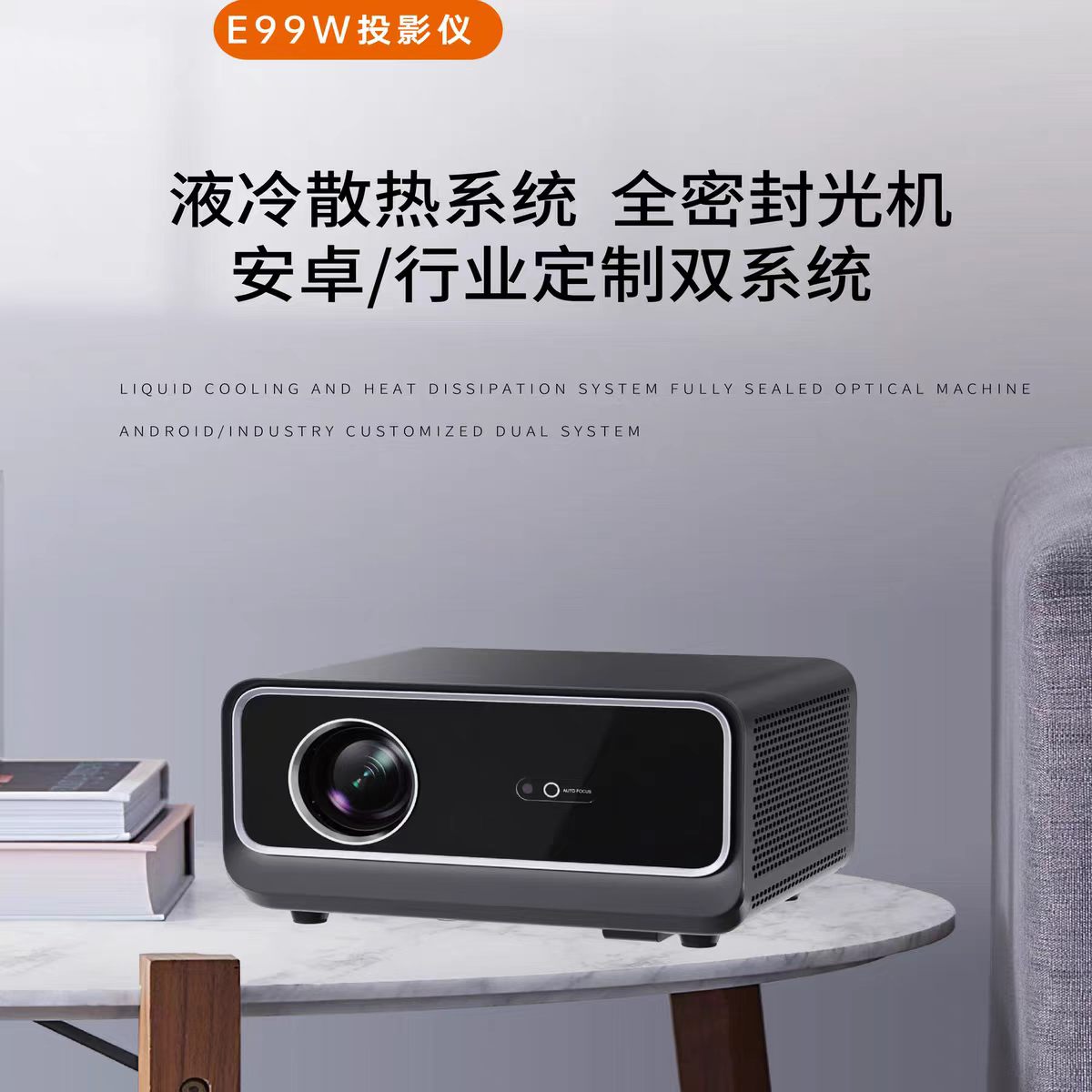 绥化鸣铮e99w投影仪